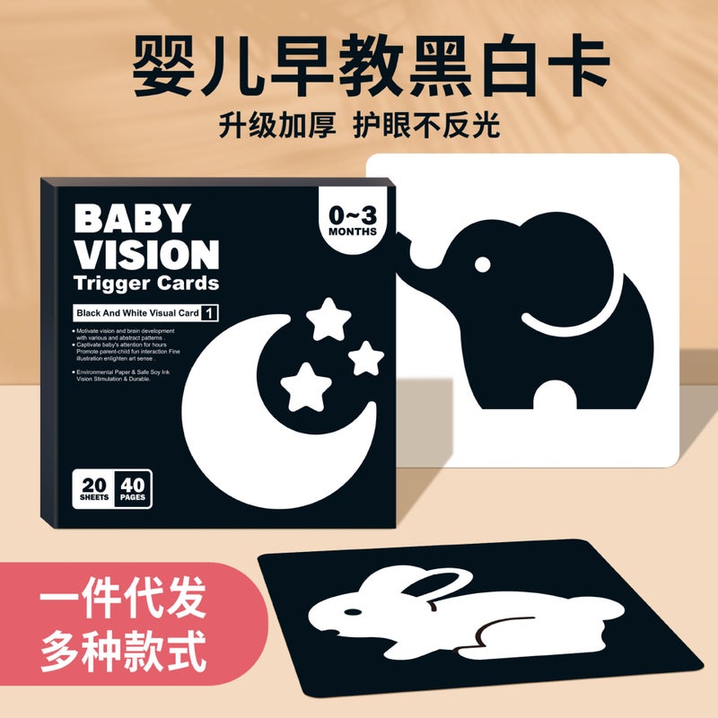 Children'S Early Education Visual Flash Card 0 To 3 Months Baby Black And White Color Follow-Up Flash Card Educational Awareness Card - Image 2